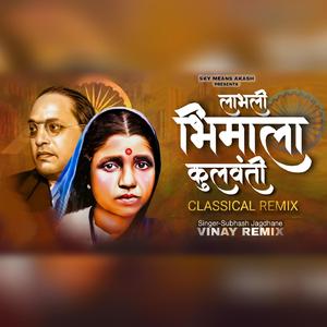 Labhali Bhimala Kulvanti (feat. Subhash jagdhane) (Classical Remix)