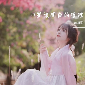 必杀技（cover.yy）.wav