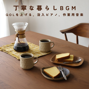 朝時間に流したいカフェBGM