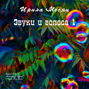 Берегите погоду!