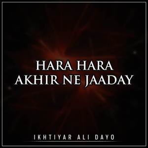 Ajo Ajaye Tama Kaye