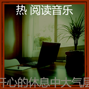 一尘不染读印象数