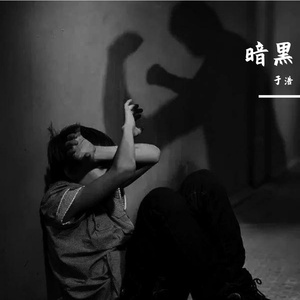 与窗外雪花的对话 伴奏