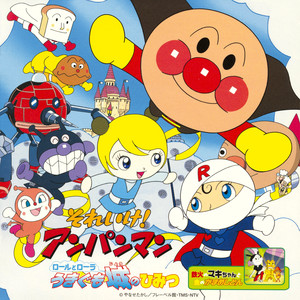 まわれ歯ぐるま～ロールとローラ～