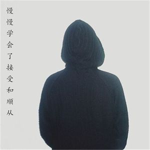 老天保佑金山银山全都有（因果）