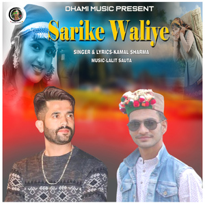 Sarike Waliye