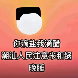 Trammel II (将军啊）