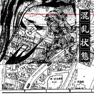 悲しみに目隠しされる、苦しみに猿轡される