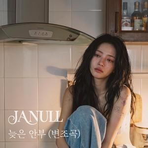늦은 안부 (변조곡)