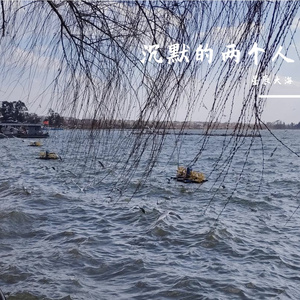 沉默的两个人