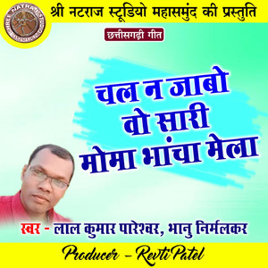 Chal Na Jabo Wo Sari Moma Bhancha Mela