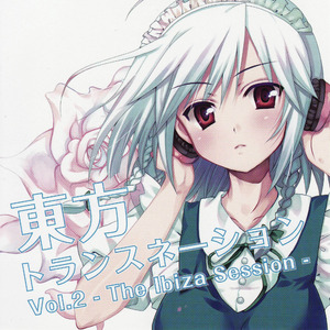 Muscle Car (**** Disco Mix)