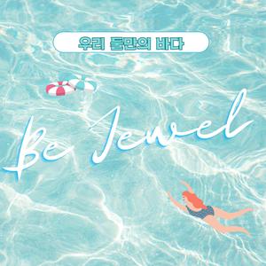 세상 그 무엇보다 소중해