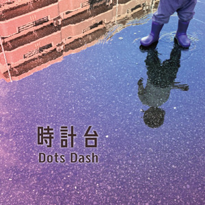 時計台