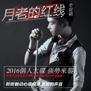月老的红线 (伴奏)