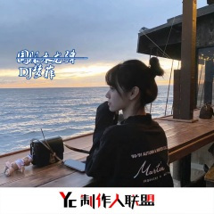 如果不是喜欢你