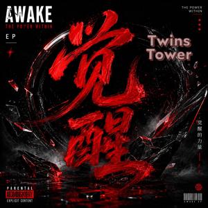 2026 最新歌曲《觉醒的力量》是一首从沉睡到破茧的灵魂之歌。它讲述一个人在迷失、压抑与怀疑中挣扎，直到某一刻内心的光被点燃，开始看见真实的自己与生命的意义。 这首歌不是单纯的励志，而是一种内在的觉醒——像黑夜裂开一道光，像沉重的枷锁被一点点挣脱。每一句歌词都在提醒：真正的力量，不在外界，而在你终于愿意面对自己的那一刻。