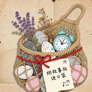 《普通日子的宝藏》