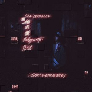 她不懂（prod.Yn1Jasper）
