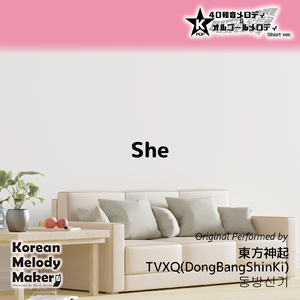 She～40和音オルゴールメロディ (Short Version) [オリジナル歌手：東方神起]