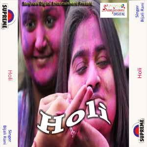 Aita Raja Ji Jaldi Aita