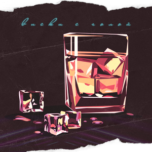 Виски с голой