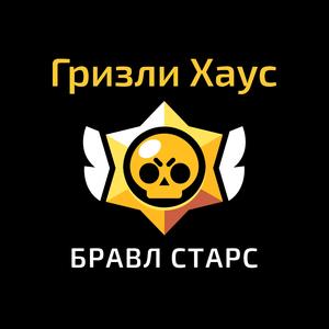 Бравл старс