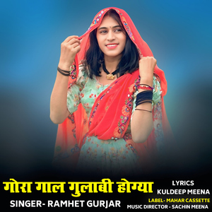 Gora Gaal Gulabi Hogya
