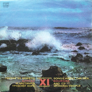 Аз и морето