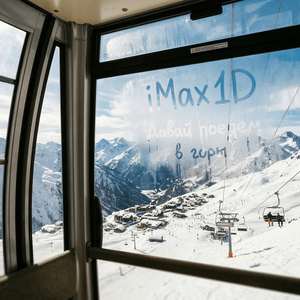 Давай поедем в горы