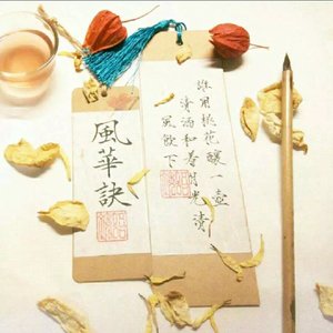 情歌（翻自 简弘亦）