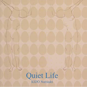 渡良瀬 [Watarase]