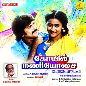 Aandavan Yaaraiyum Vittadhilla