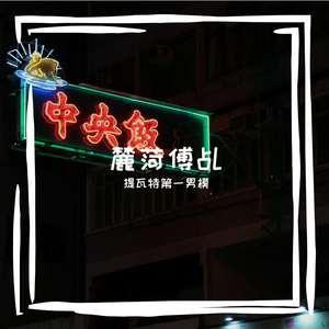啡毯占蔽脚漳佬吨