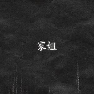 Forest Of Love (feat. Herb4k)