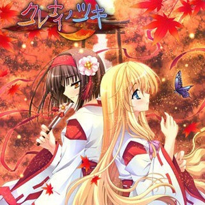 秋陽(full version)