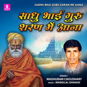 Sadhu Bhai Guru Saran Me Aana