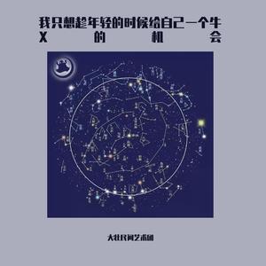 话就说到这吧-大壮民间艺术团