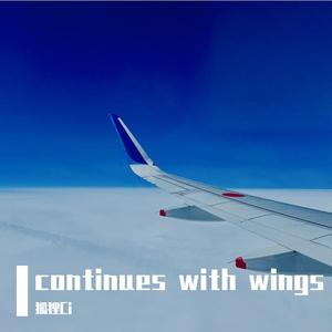 如果明天不会到来