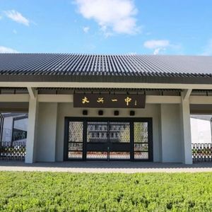北京市大兴区第一中学校歌