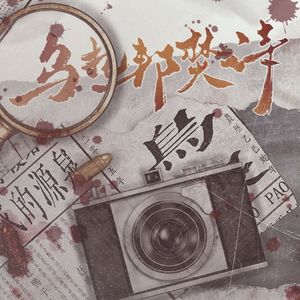 乌托邦焚诗——记光与夜之恋「到明天去」卡池