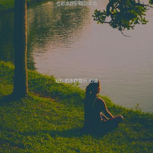 微妙的泰式按摩心情