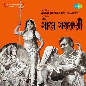 Aaji Tame Kyan