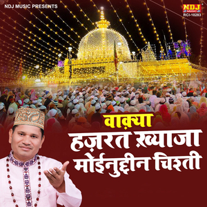 Waqya Hazrat Khwaja Moinuddin Chishti
