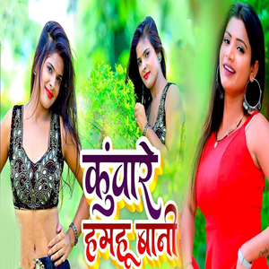 Kuvare Hamhu Bani