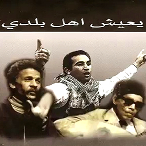 Kol Mathell El Bashayer