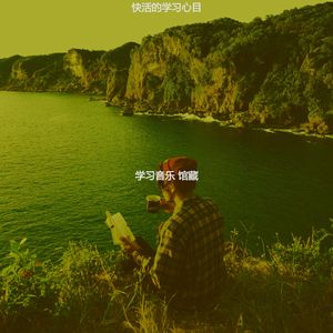 一尘不染正在读书印象数