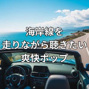 サングラス越しの夏と君の横顔