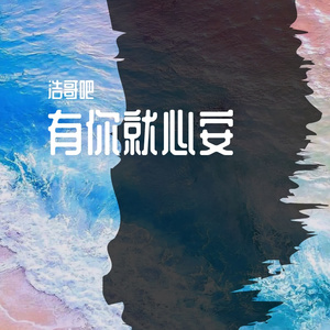 吹空调吃雪糕 (8)
