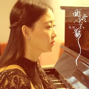 曲终人不散 伴奏